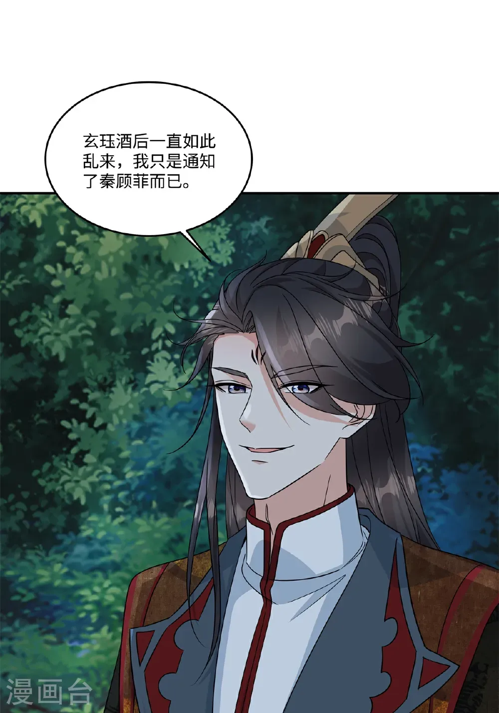第92话 我要杀了你！9