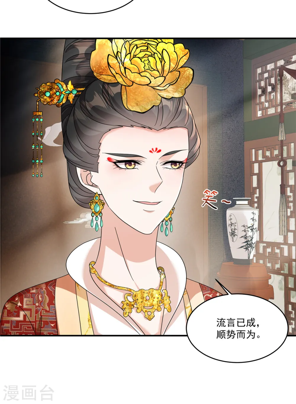 第51话 流言已成，顺势而为19
