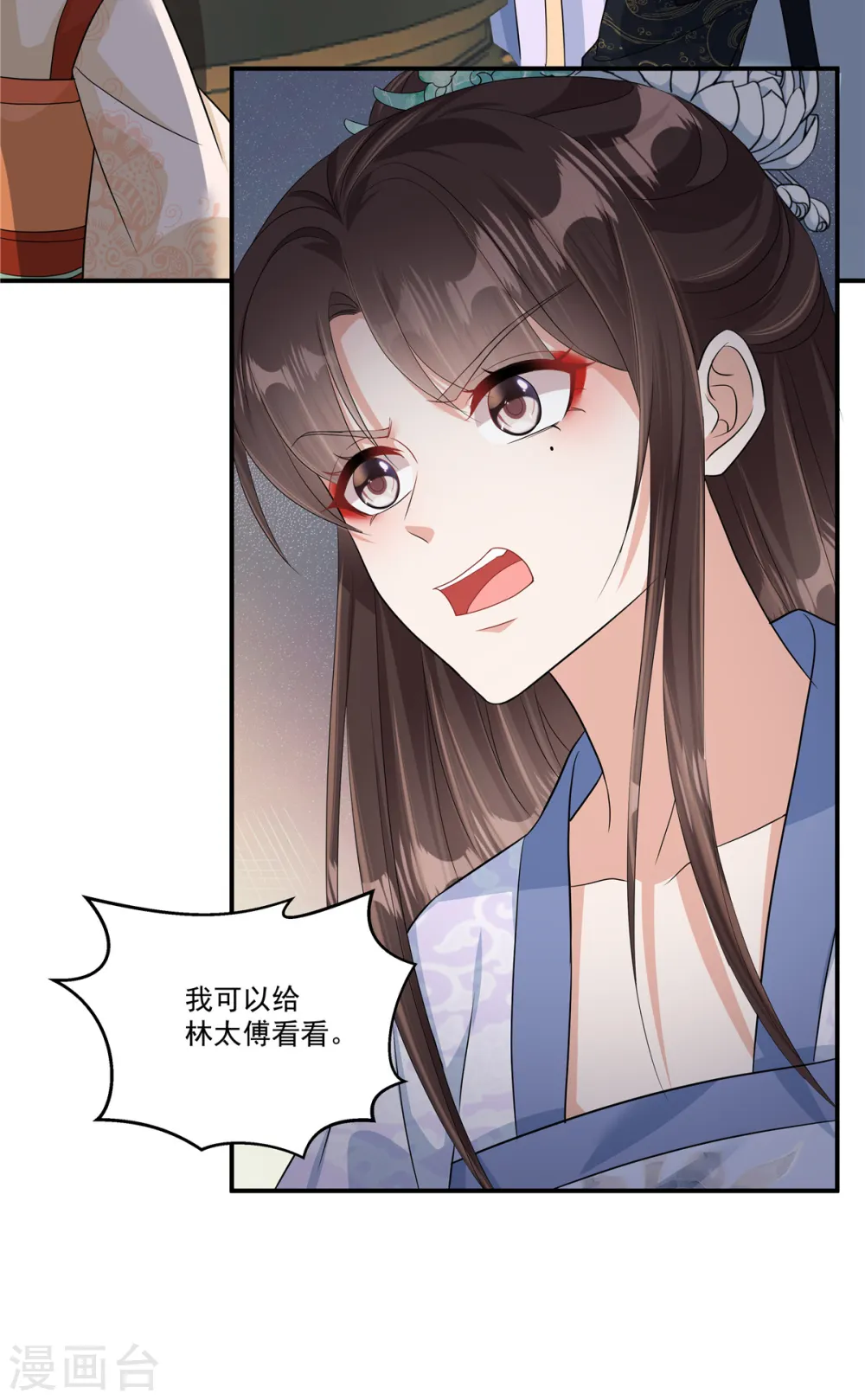 第6话 有人下毒13