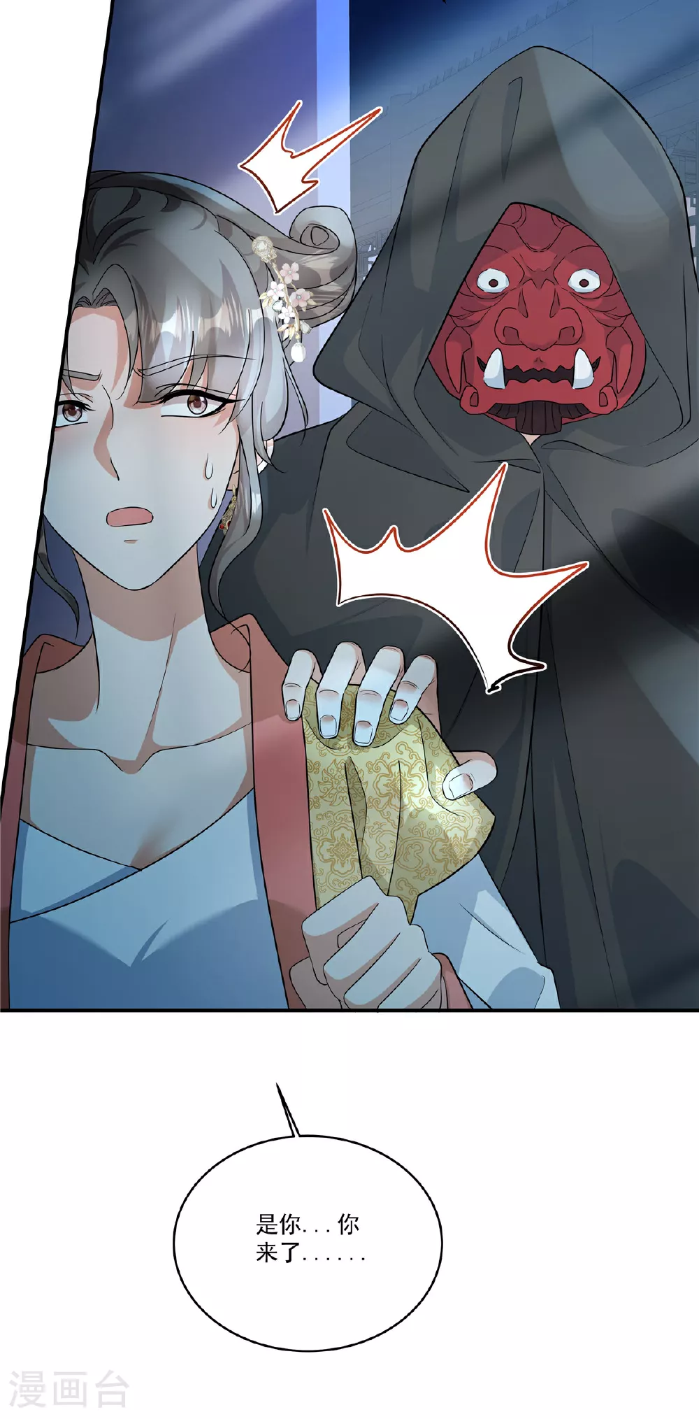 第84话 我想要更多！6