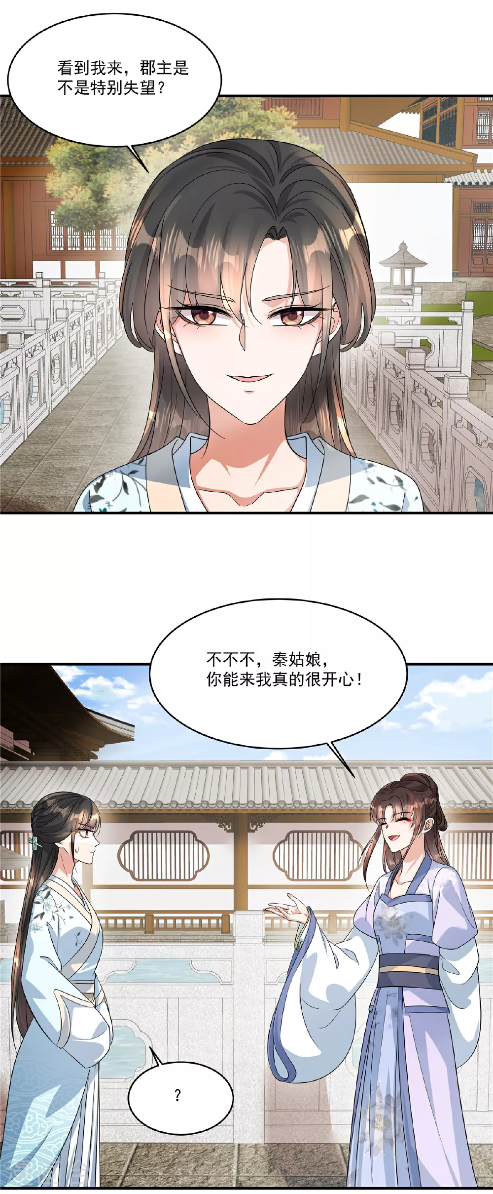 第77话 鹿死谁手可说不准18