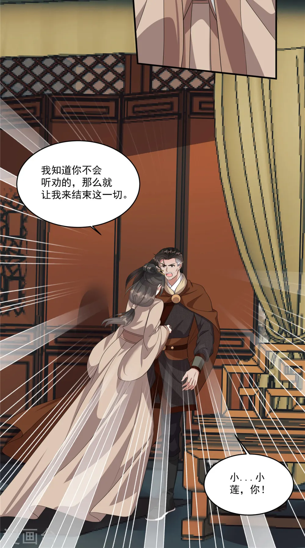 第21话 直接捉贼拿赃！9