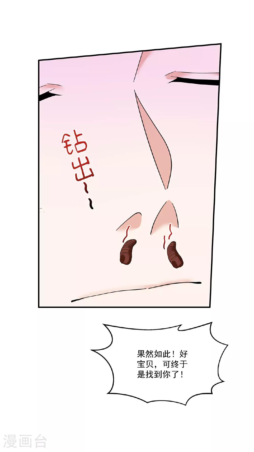 第80话 你的手臂怎么了？20