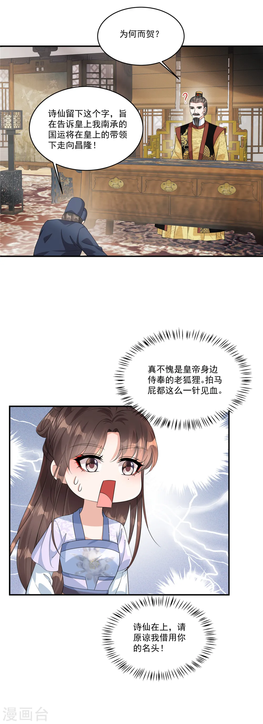 第35话 你可认识那位诗仙？21