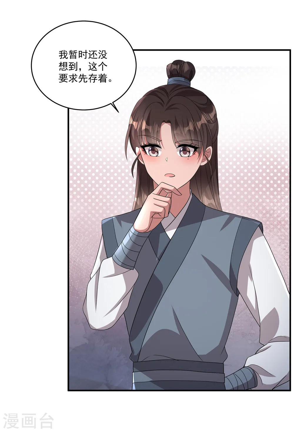 第13话 敢不敢斗一斗？16