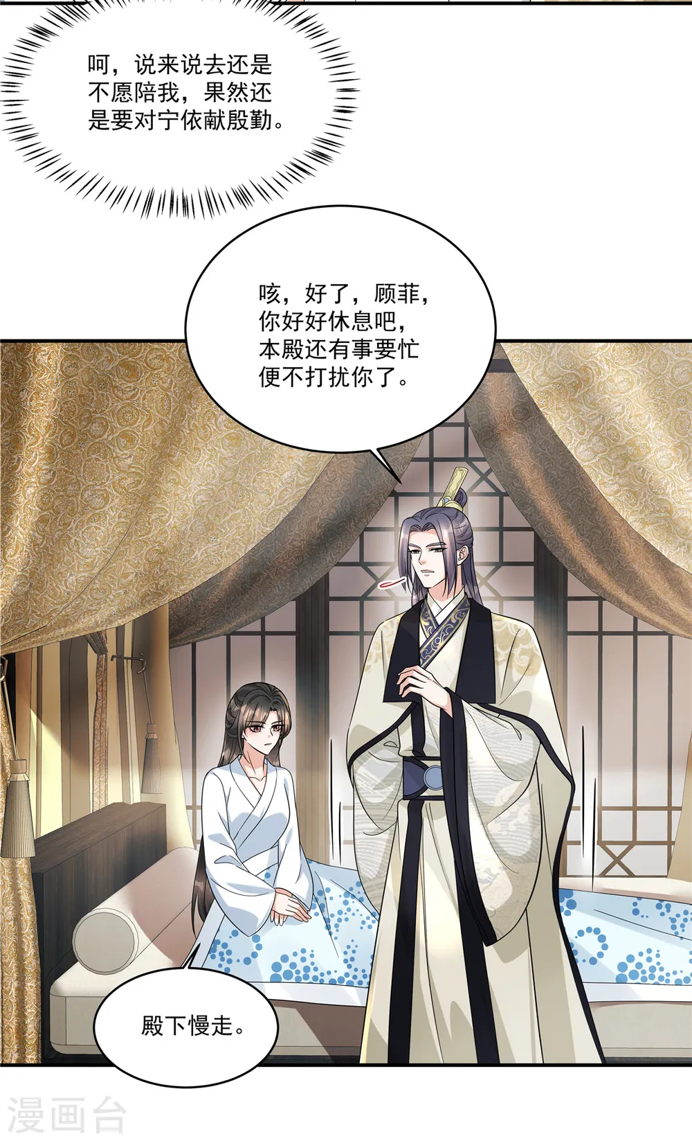 第63话 秦姑娘落水啦！24