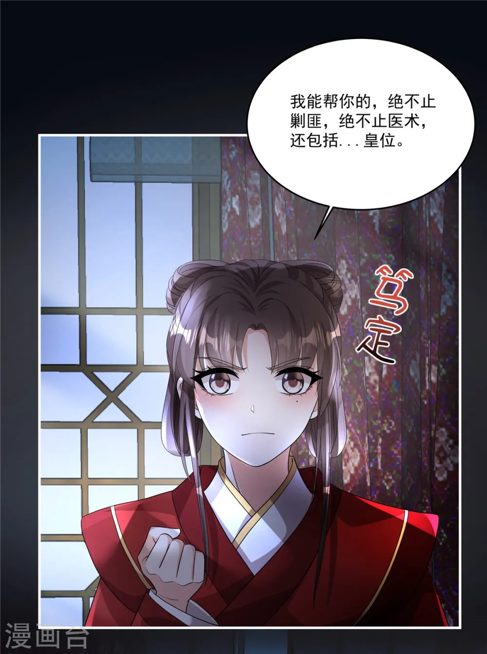 第25话 正式结盟了14