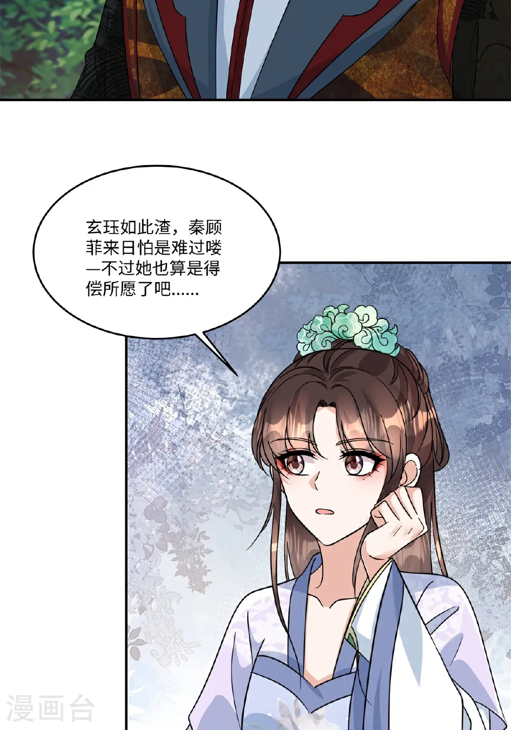 第92话 我要杀了你！10