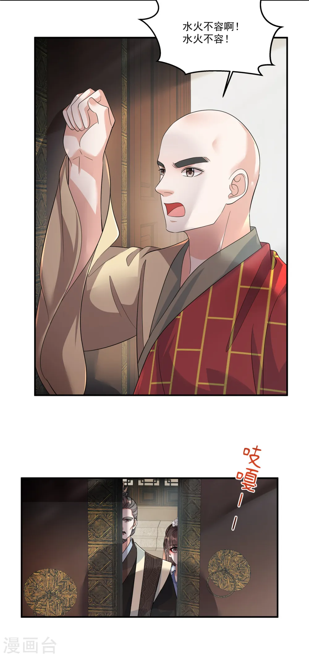 第40话 都听你的15