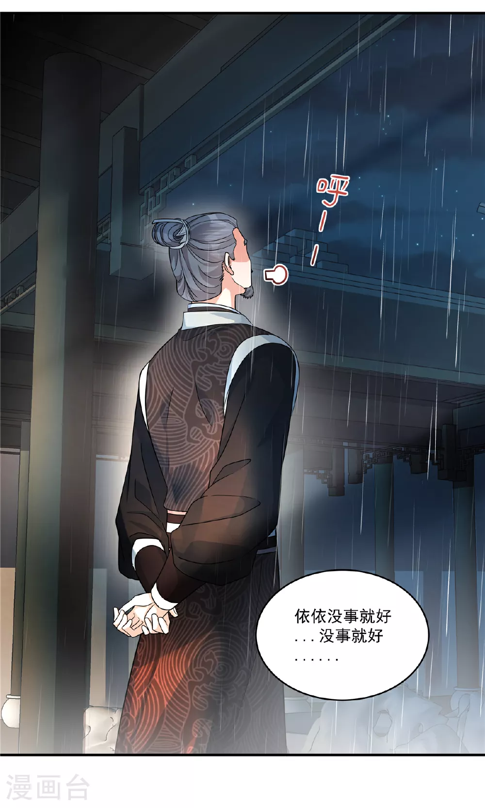 第69话 没事就好13