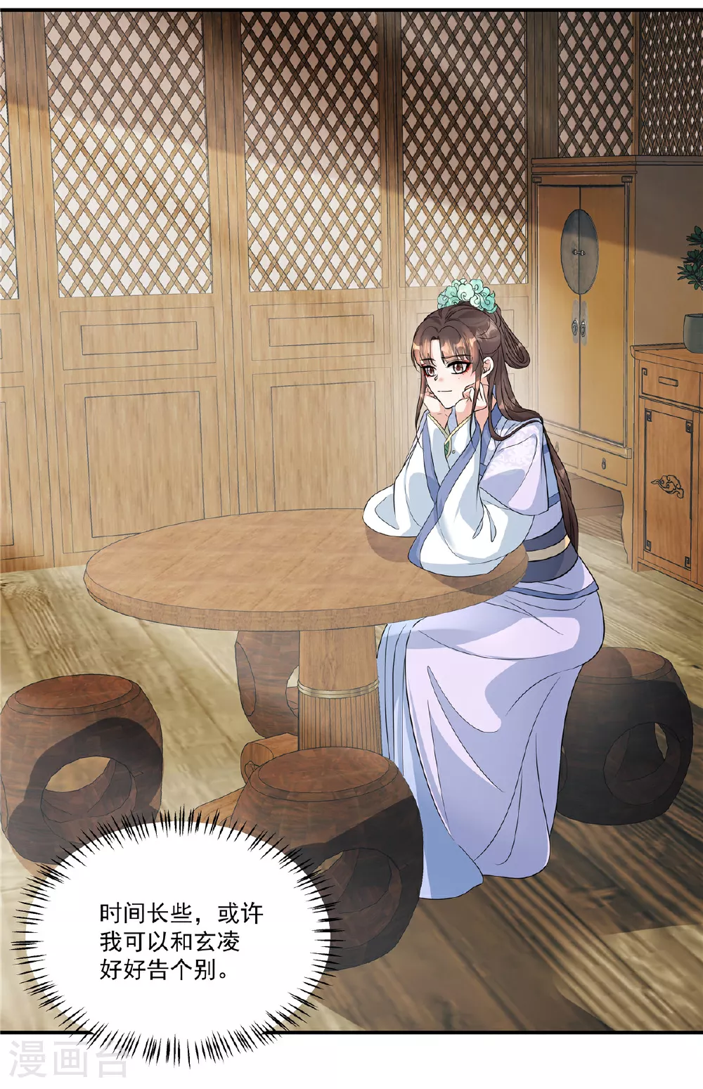 第84话 我想要更多！26