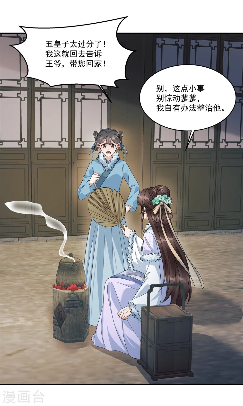 第44话 带你离开这里！7