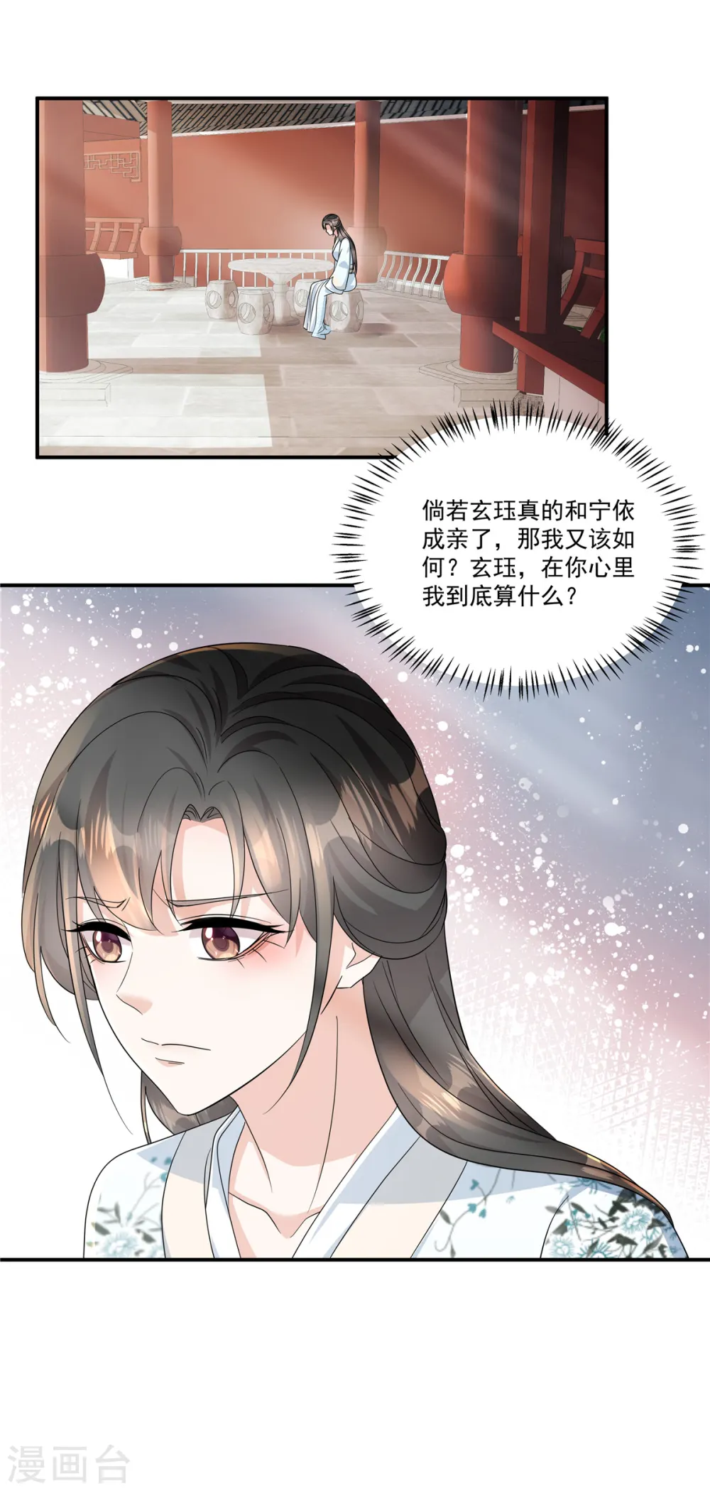 第63话 秦姑娘落水啦！12