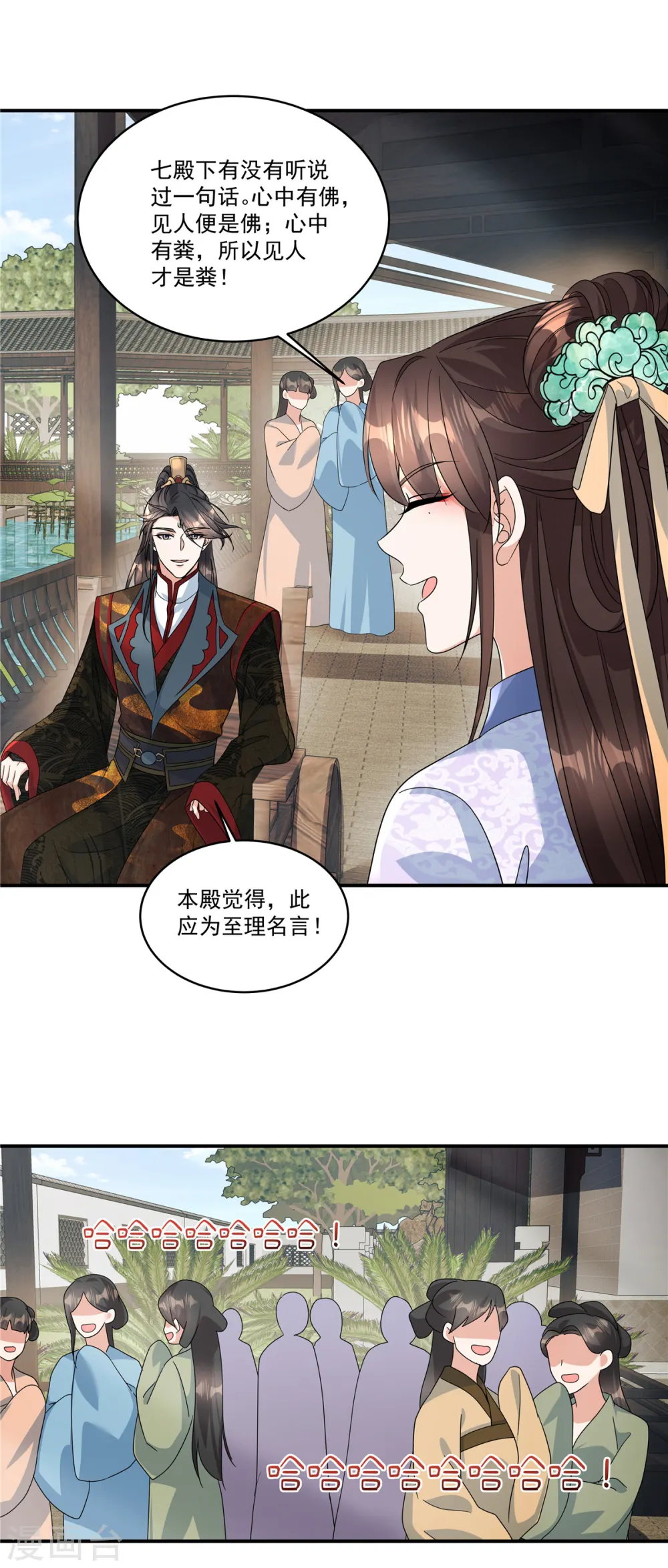 第59话 果然是贱种配贱人18