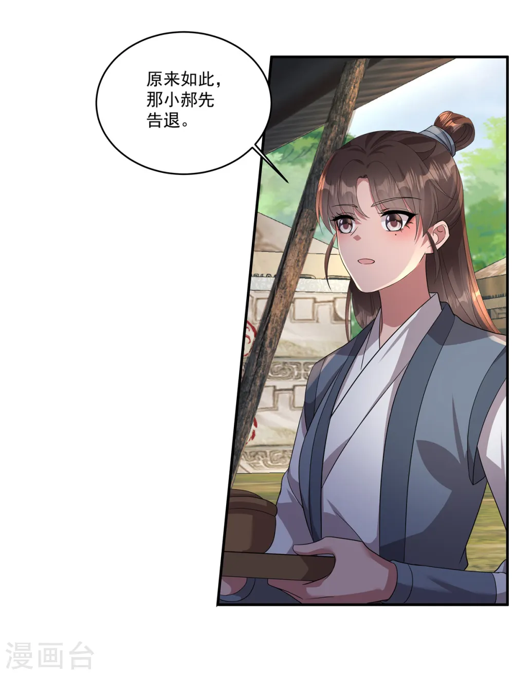 第16话 不许进来！16