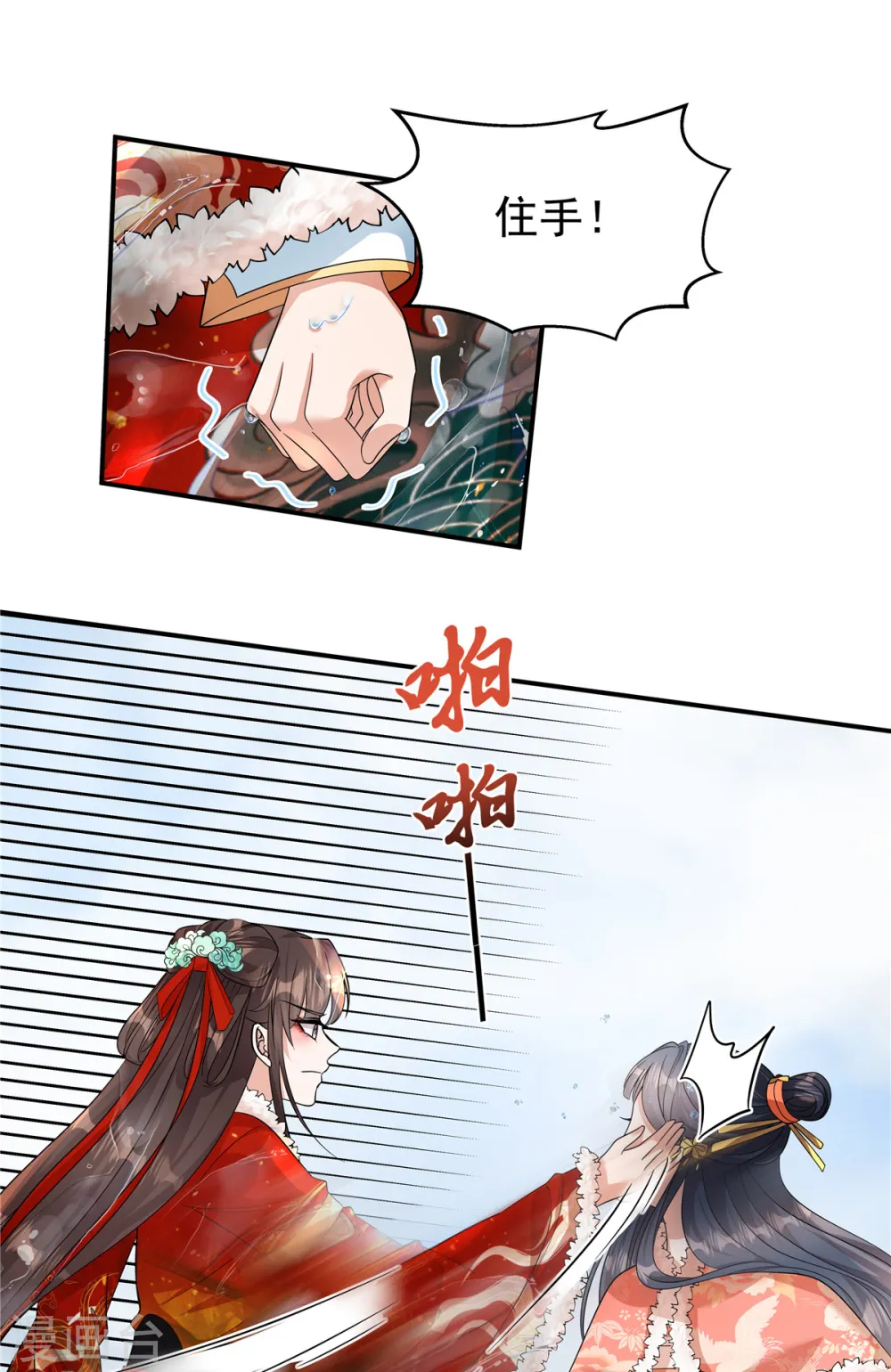 第38话 我来救你！27