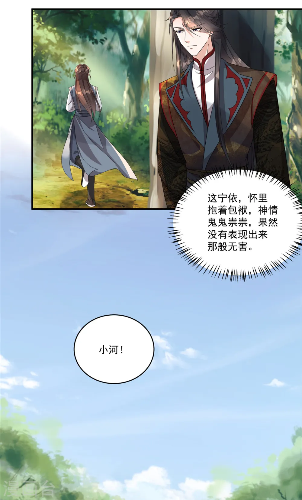 第14话 你有何要事？12