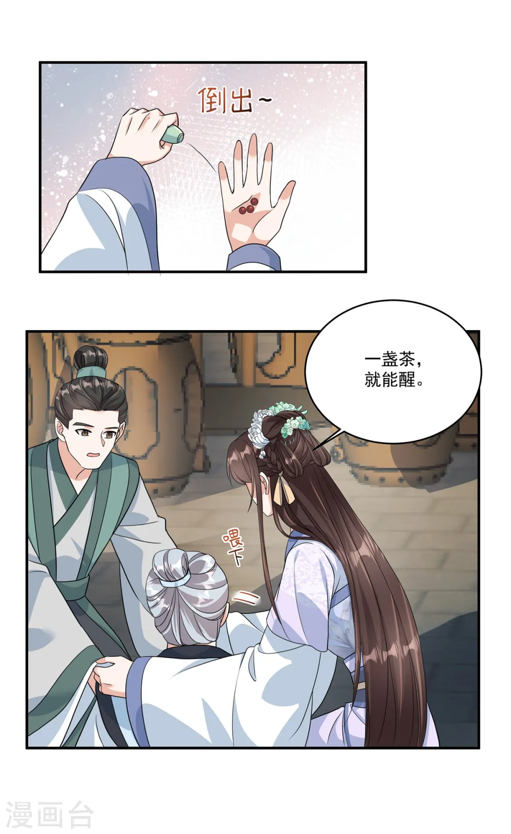 第6话 有人下毒17