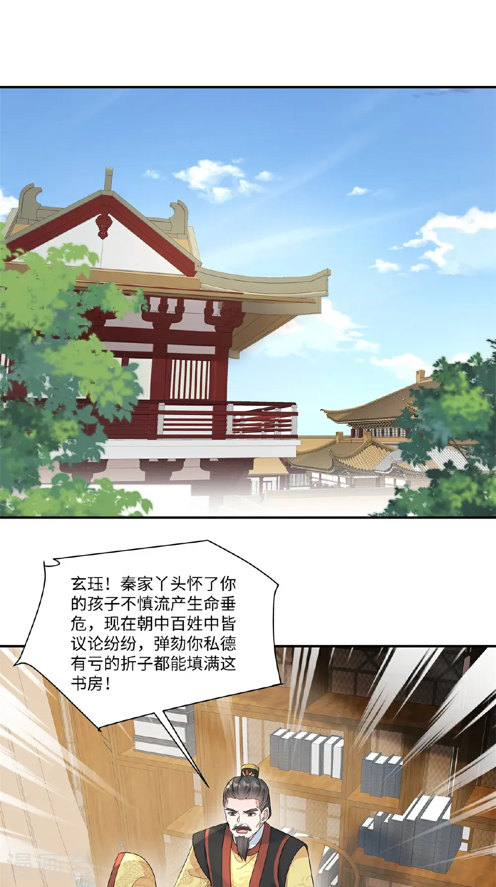 第91话 恭祝五哥大婚之喜1