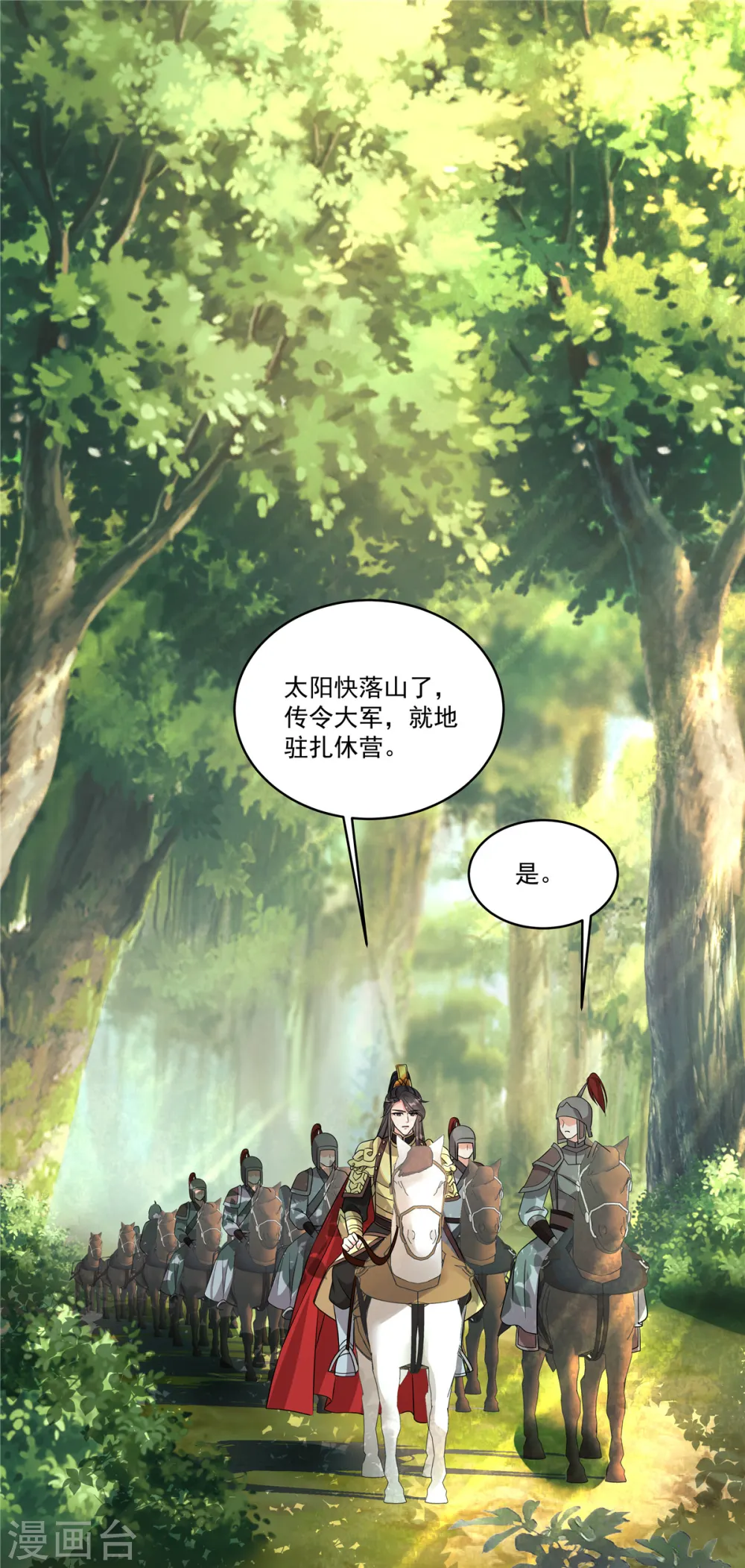 第9话 郡主谬赞了13