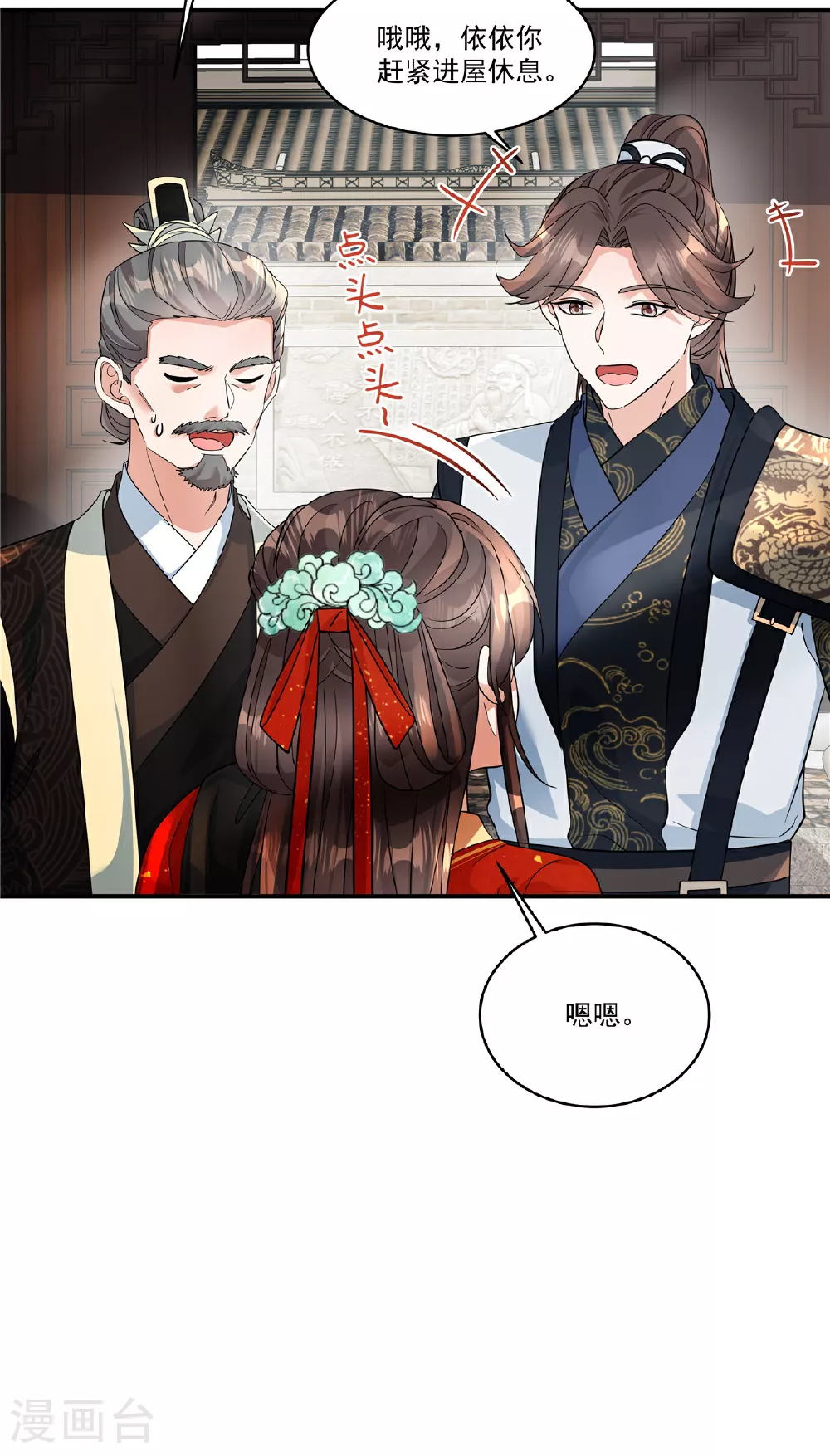 第72话 父王去去就来9