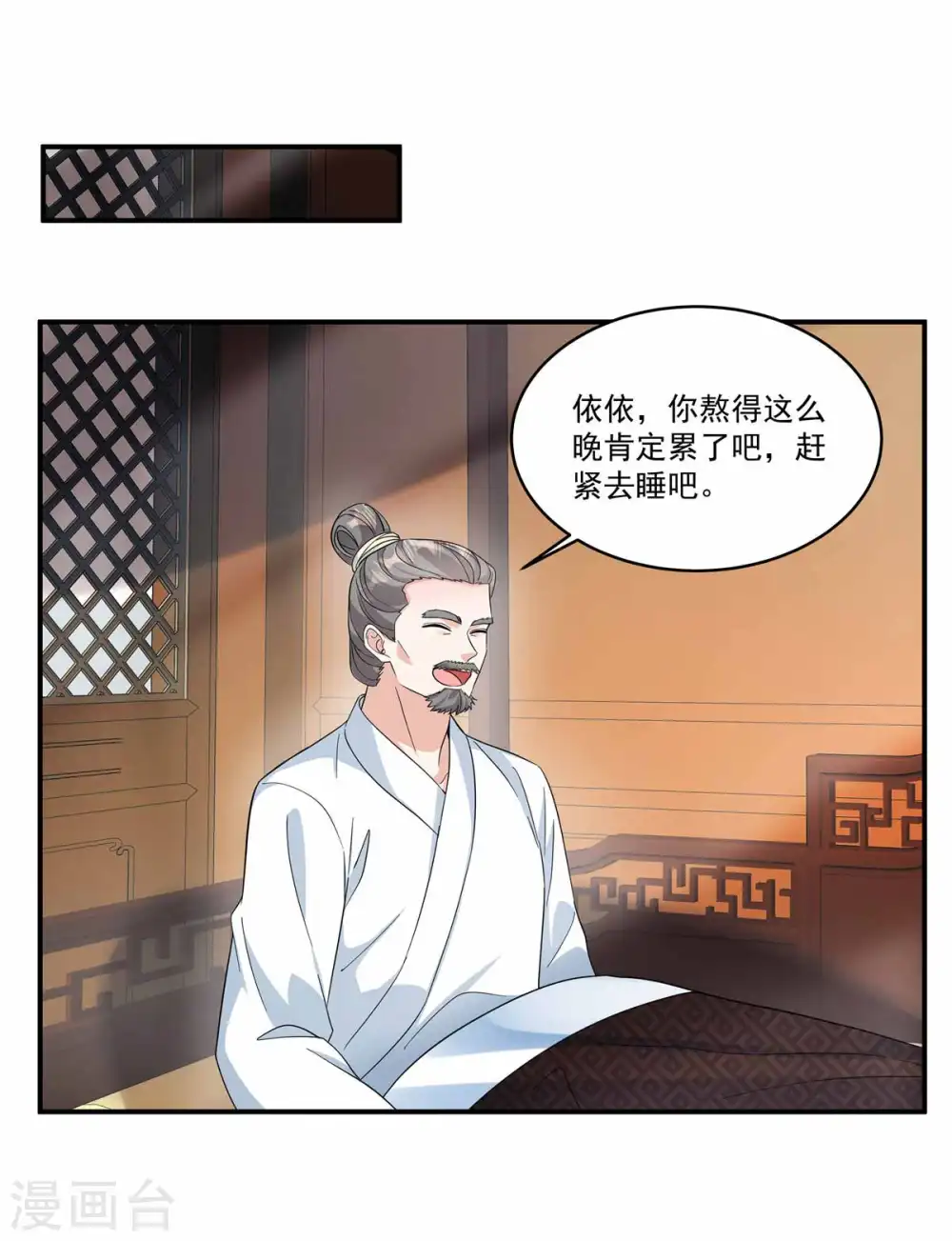 第48话 郡主奇人！11