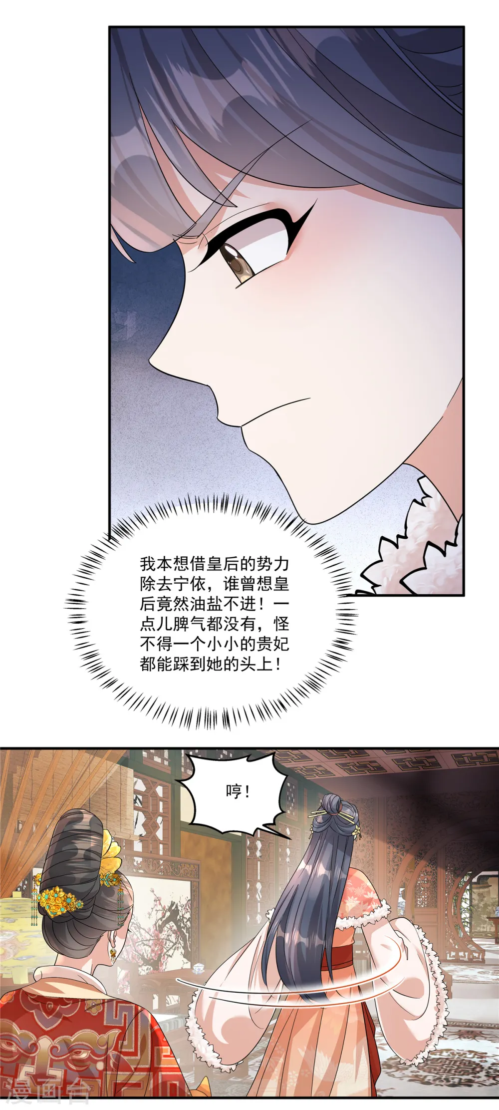 第51话 流言已成，顺势而为11