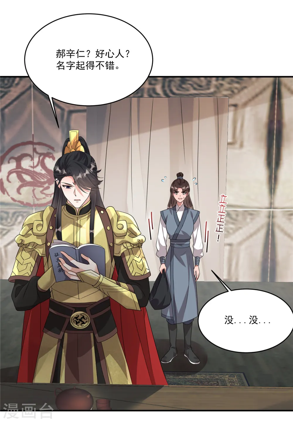 第8话 没我点头谁敢要你11