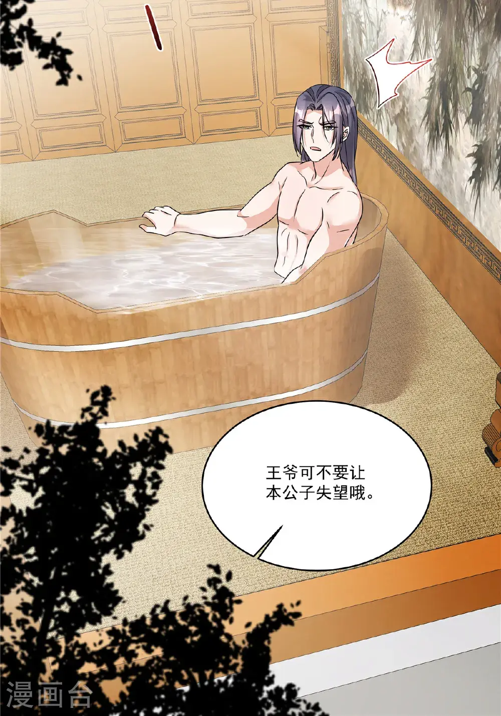 第88话 不想嫁给本王？25