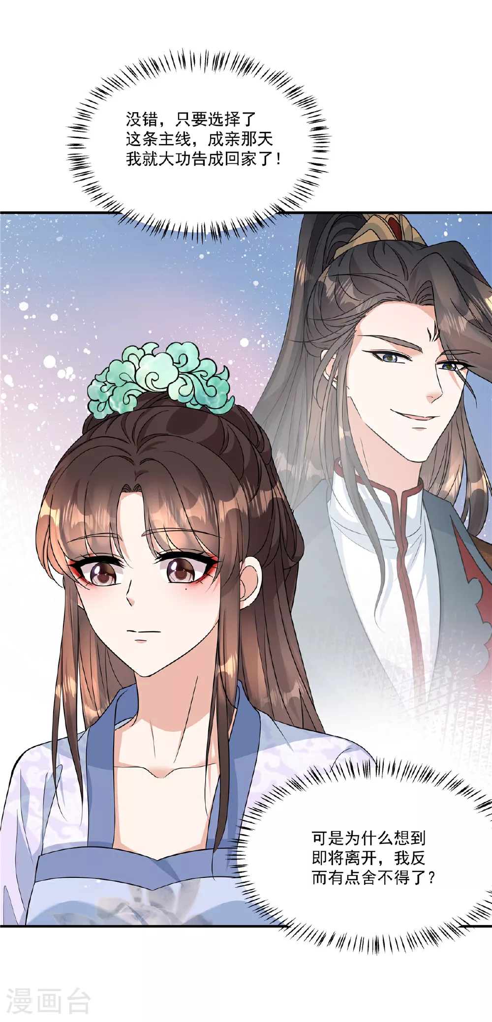 第84话 我想要更多！23