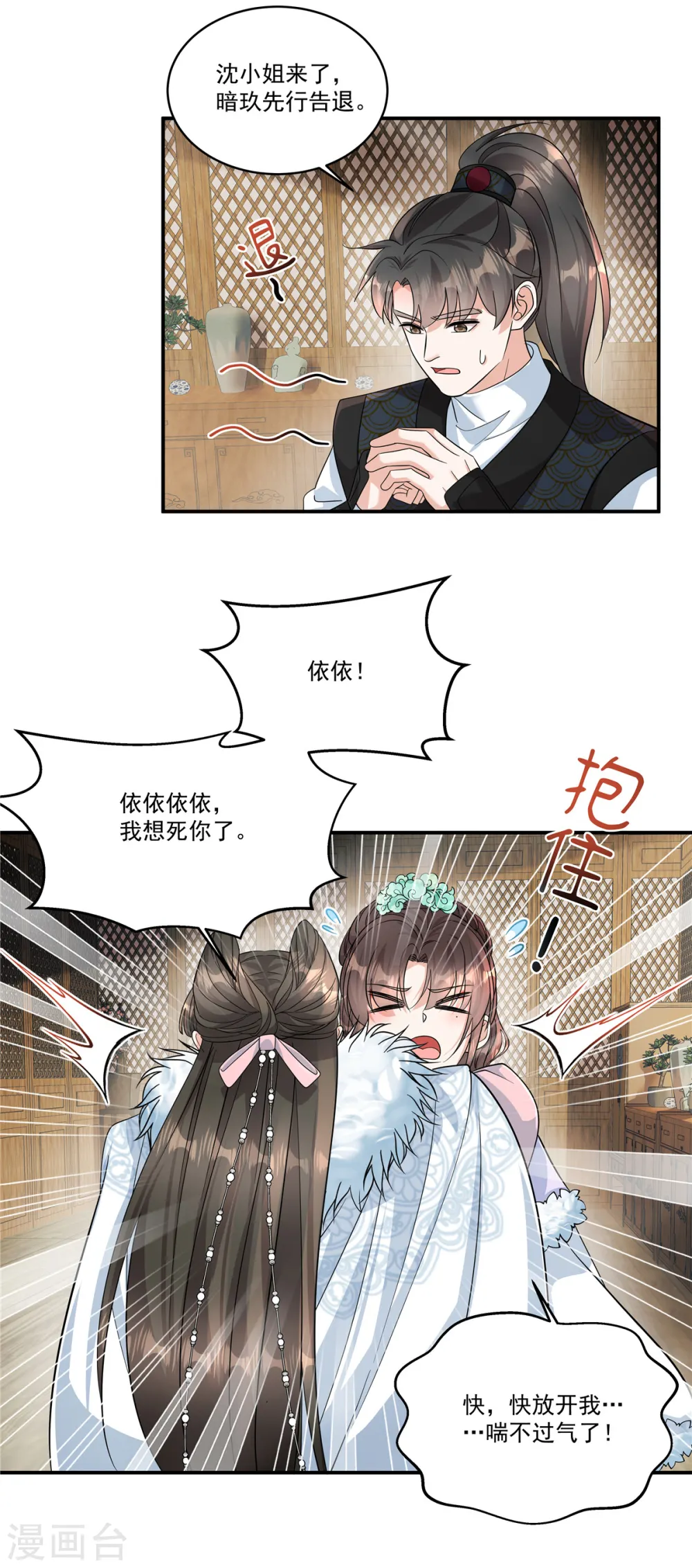 第41话 系统，我去你的！4