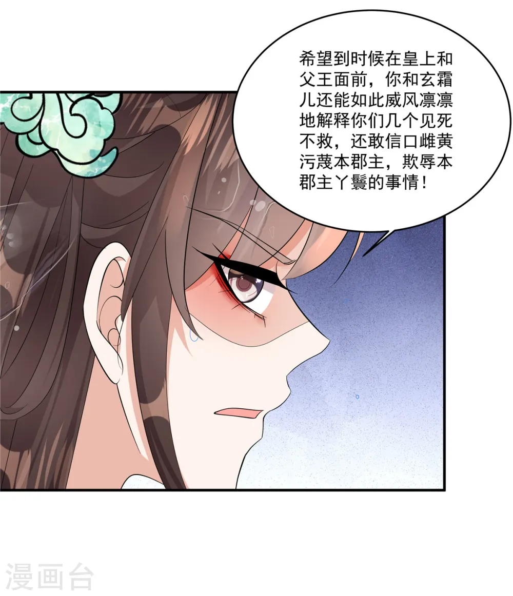第39话 真是有趣的江湖人3