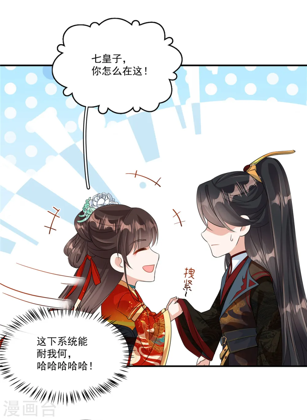 第5话 乱说话会遭报应的5