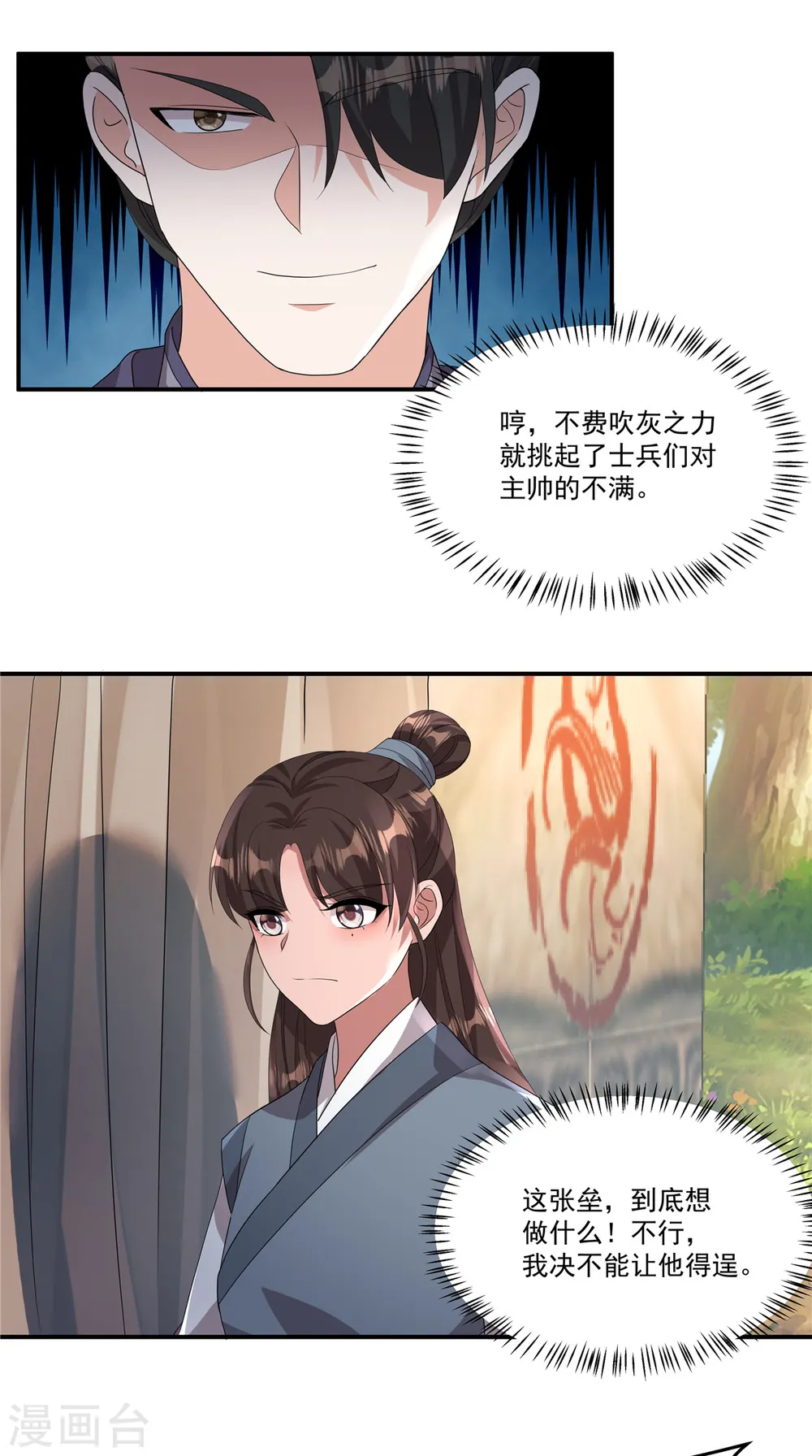 第13话 敢不敢斗一斗？1