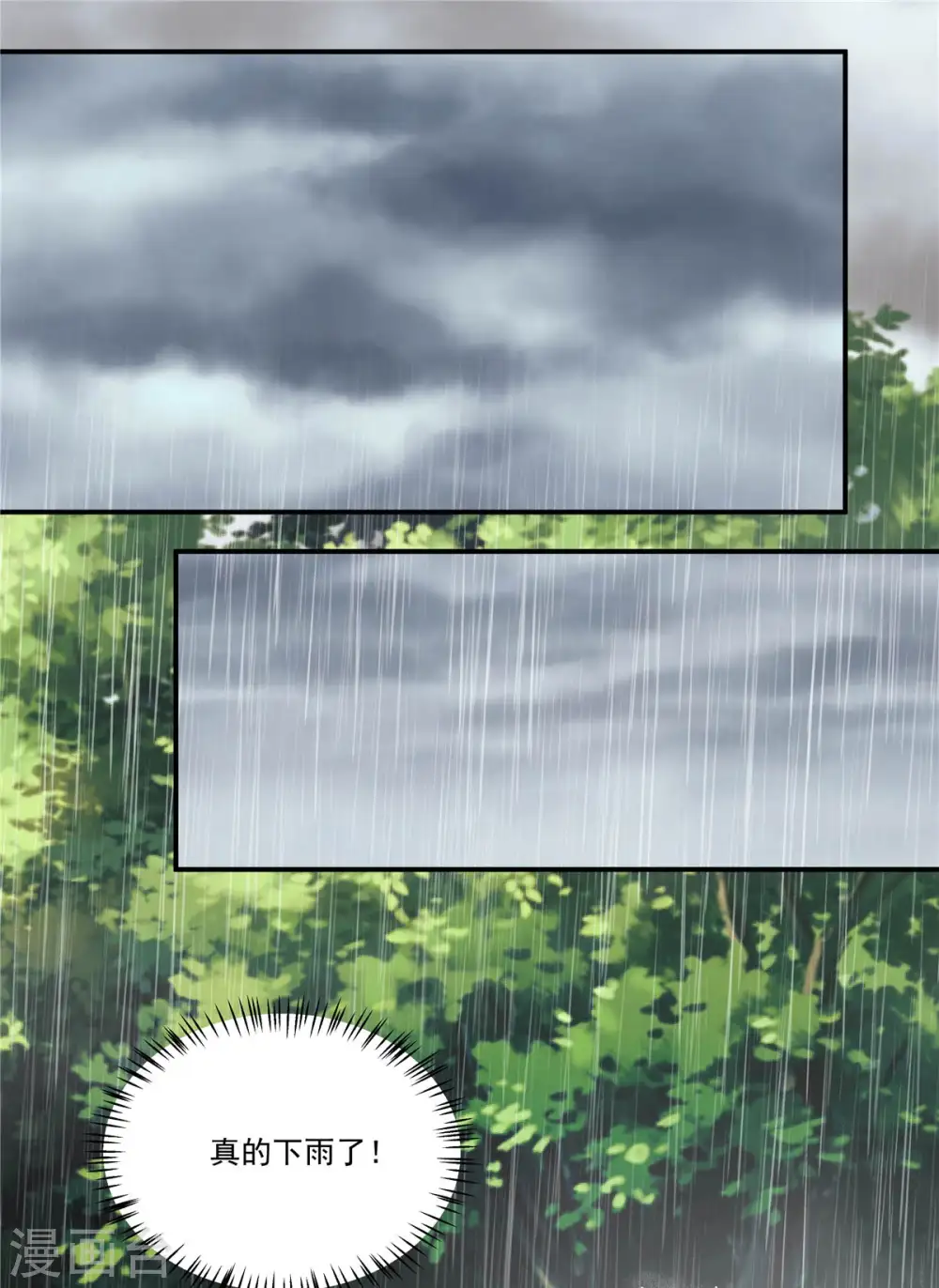 第11话 狗屁郝辛仁！7