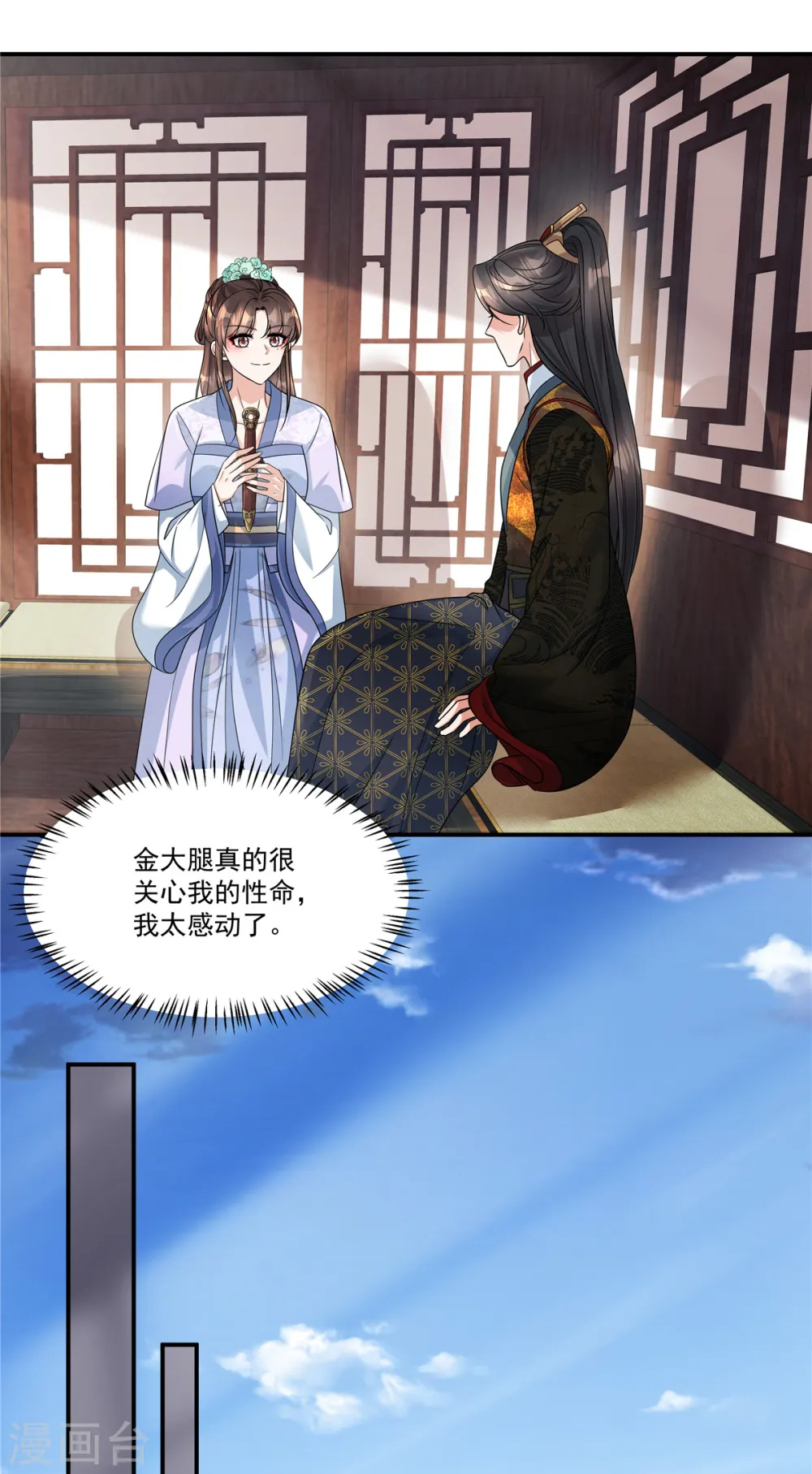 第61话 你别得意！2
