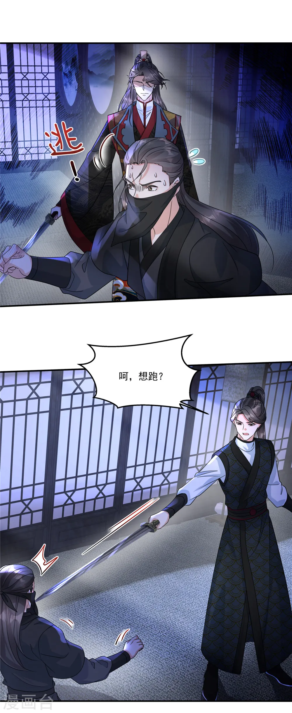 第61话 你别得意！21