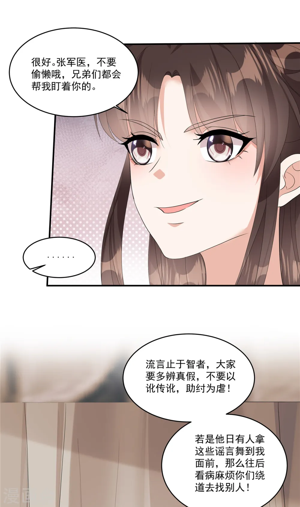 第21话 直接捉贼拿赃！26