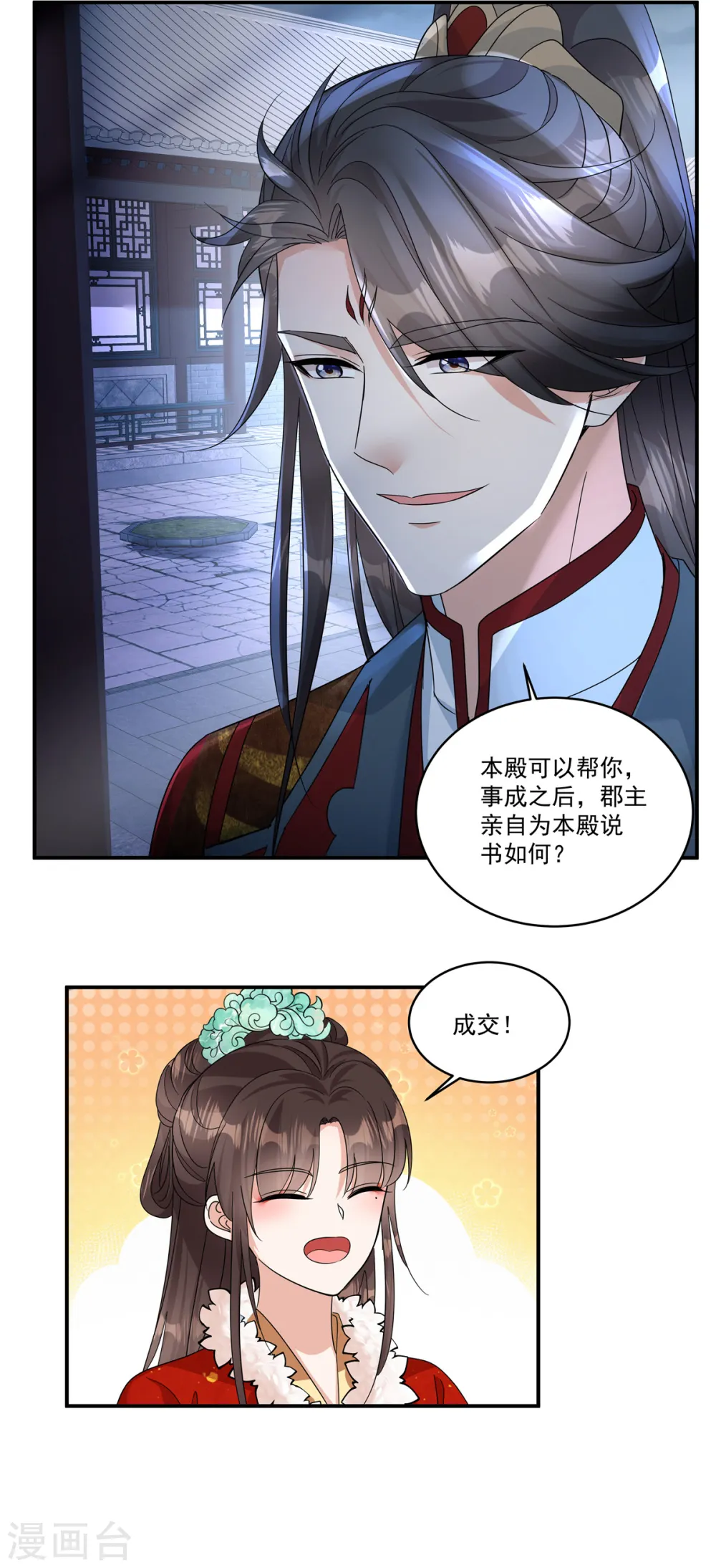 第51话 流言已成，顺势而为4