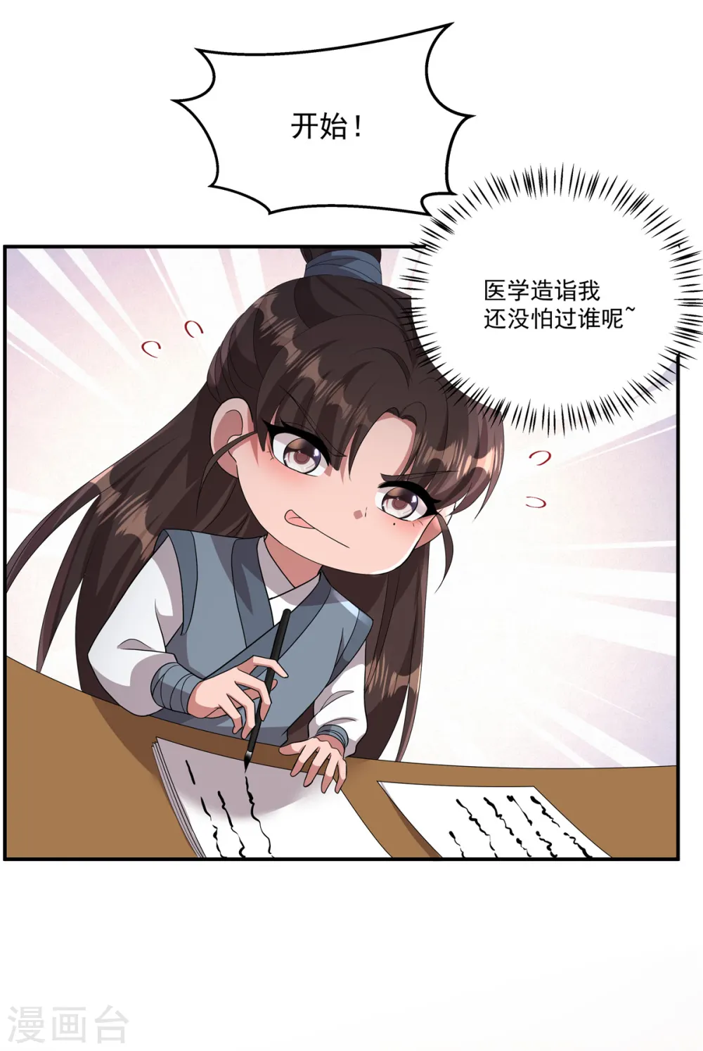 第13话 敢不敢斗一斗？10
