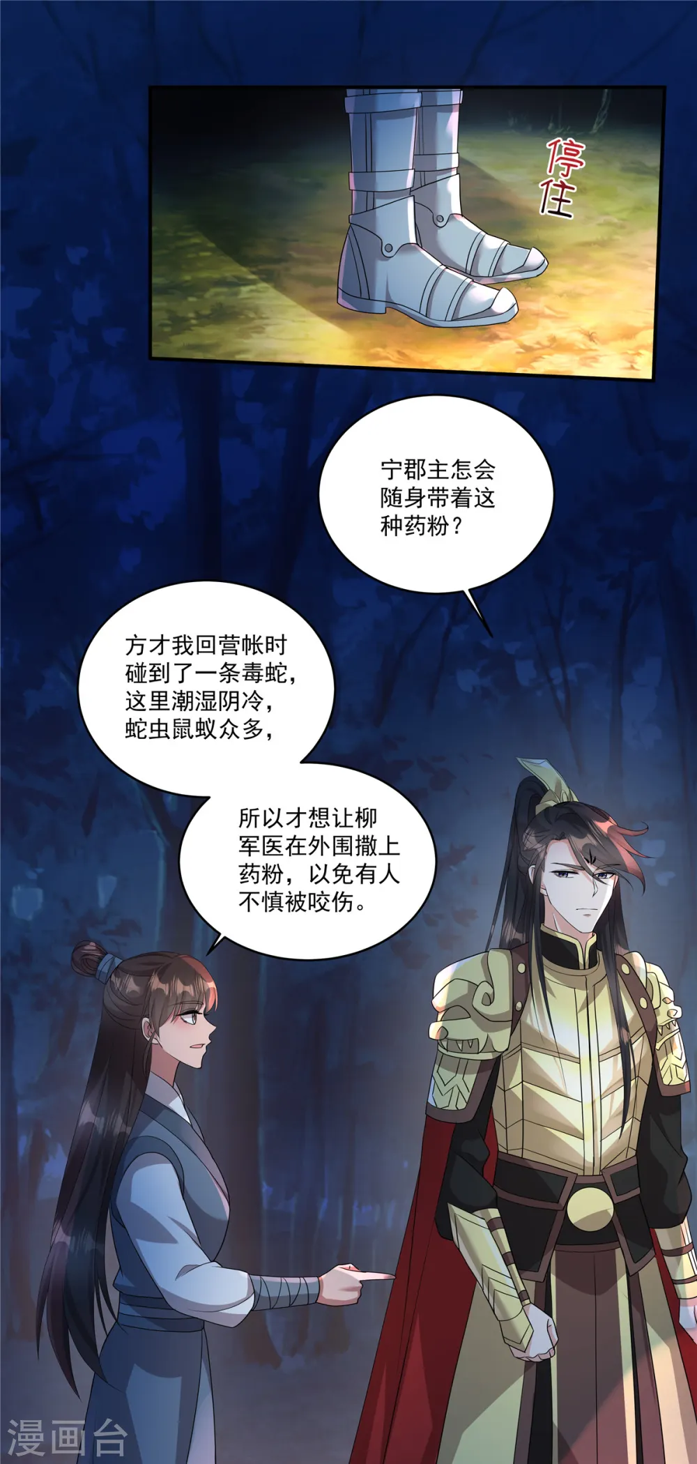 第10话 这是在……试探我？17