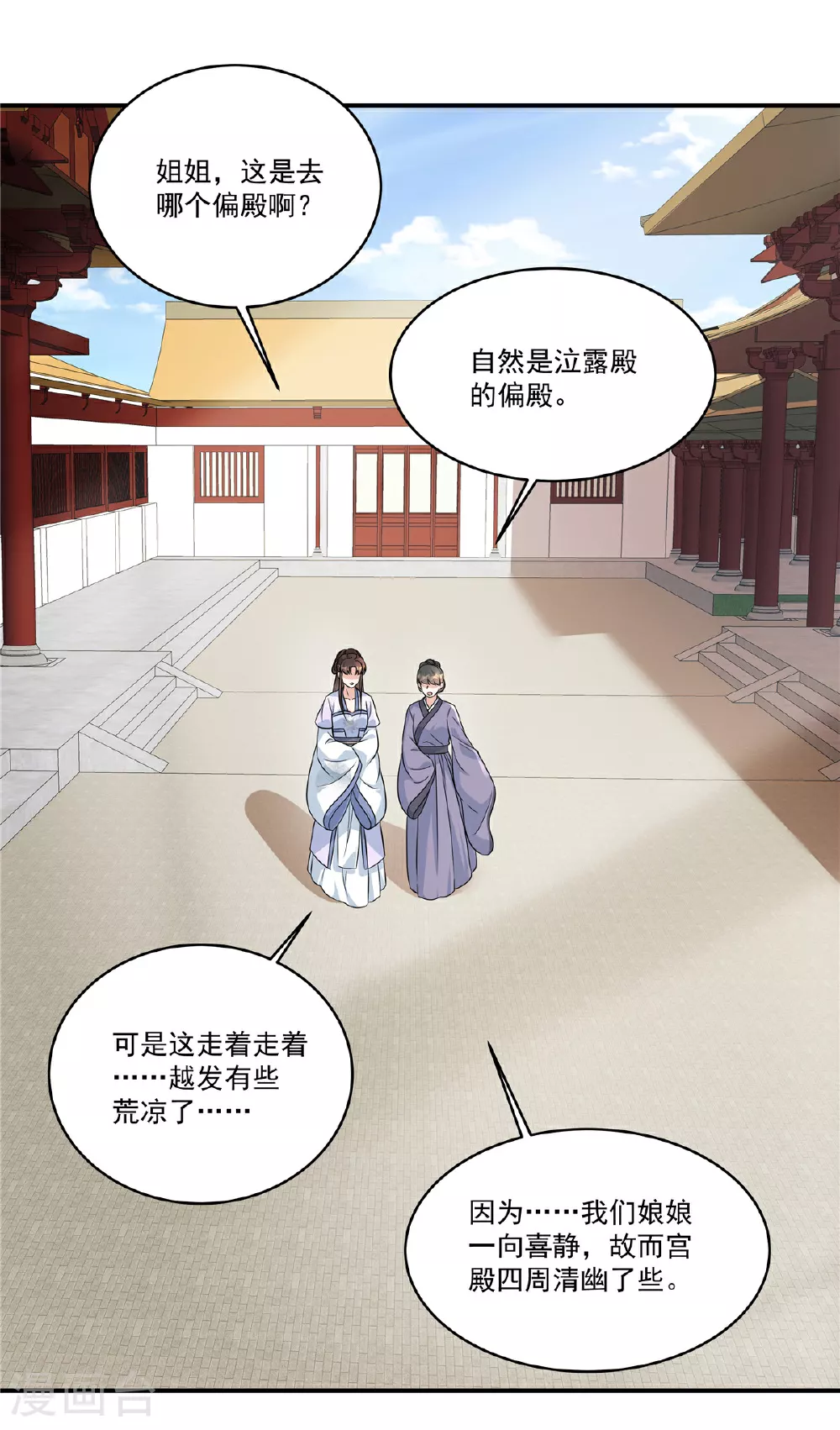 第77话 鹿死谁手可说不准25