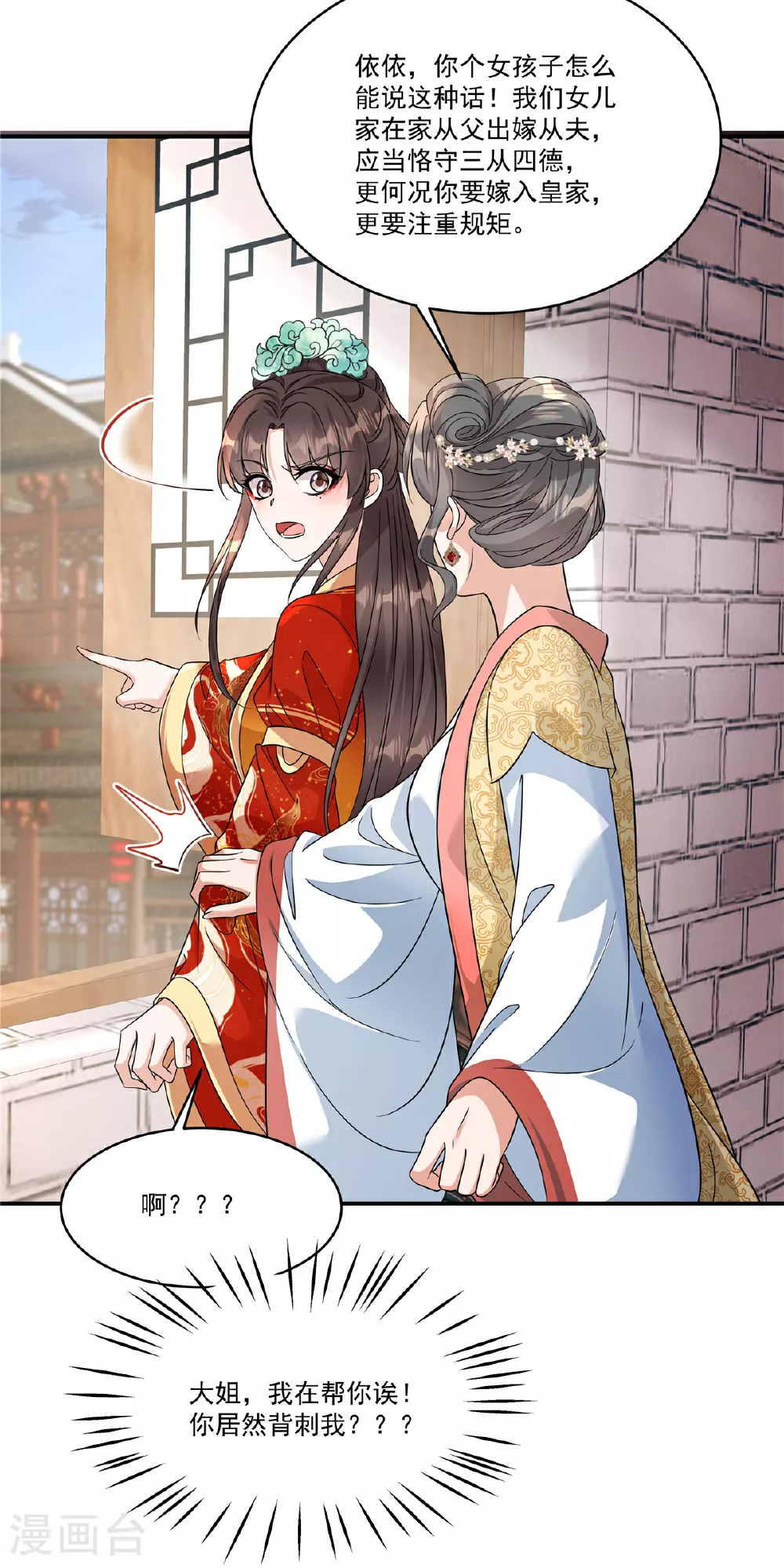 第83话 闭上你的臭嘴23