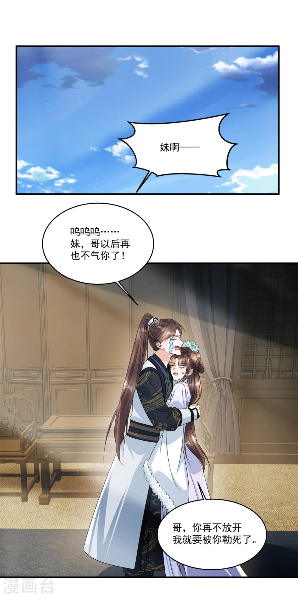 第55话 本王一向以理服人1