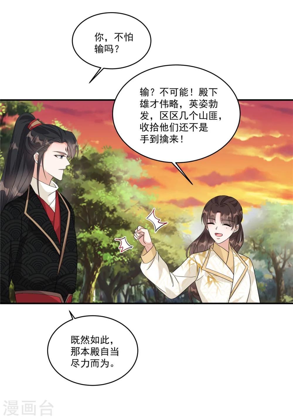 第22话 可爱的很24