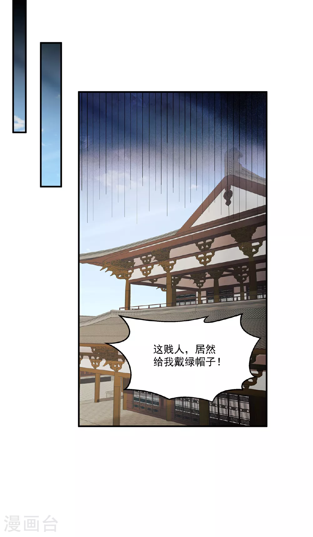 第75话 此事有些蹊跷14