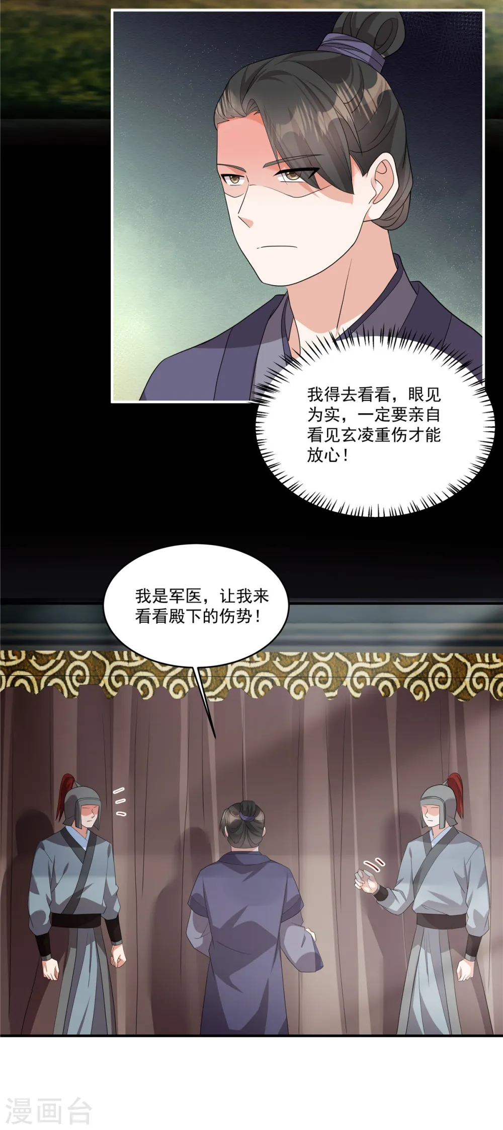 第26话 不是骗你，是骗别人19