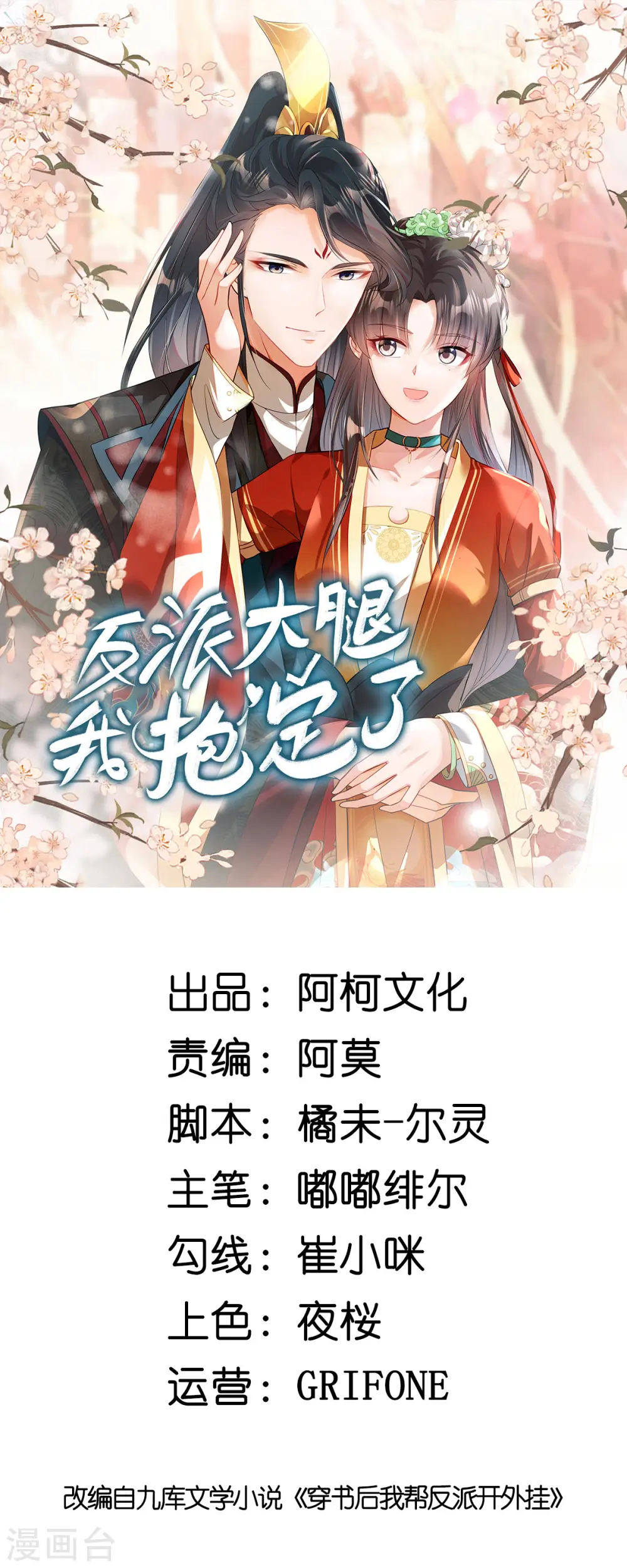 第17话 她去那儿干什么？0