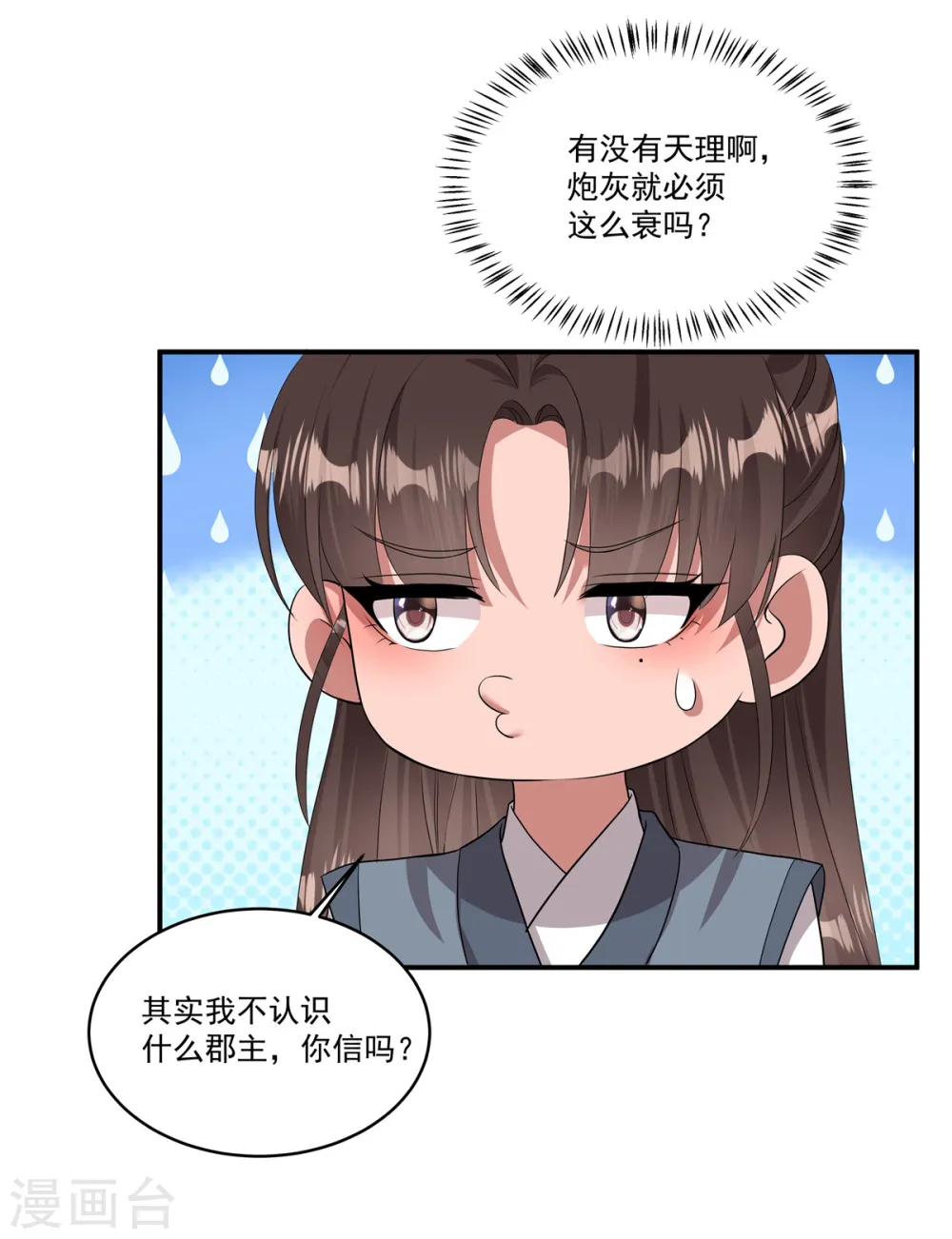 第8话 没我点头谁敢要你13