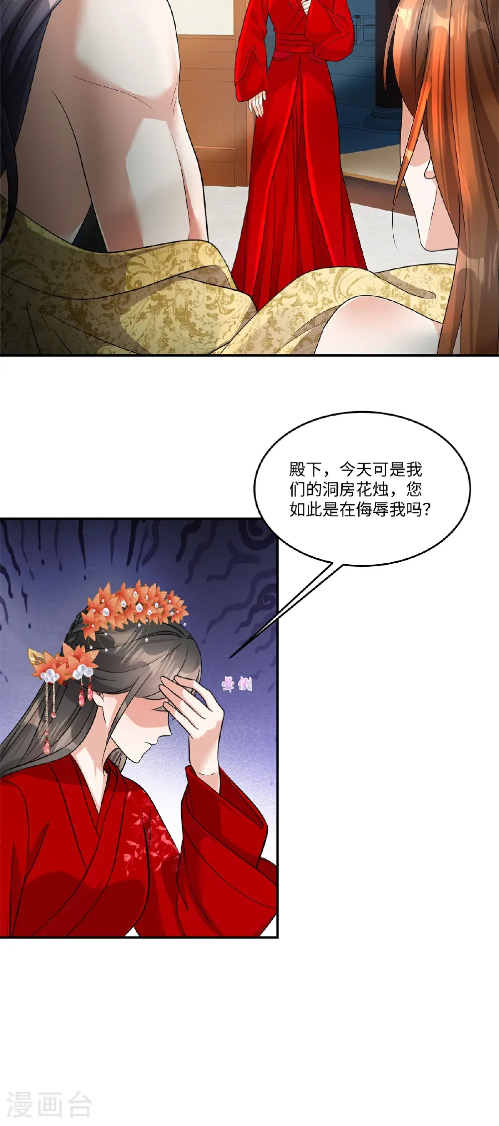 第92话 我要杀了你！4